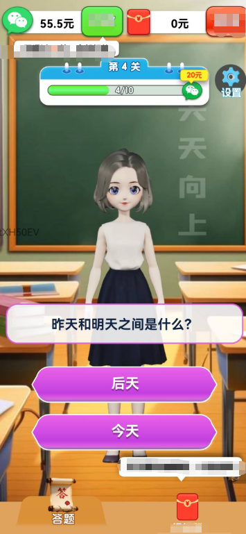 我是小题库手机版图3
