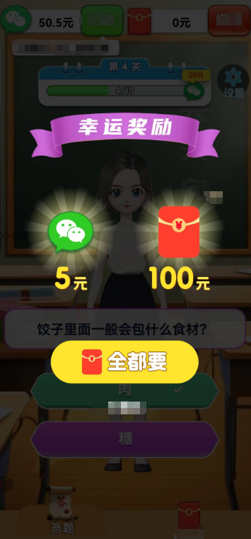我是小题库手机版图2