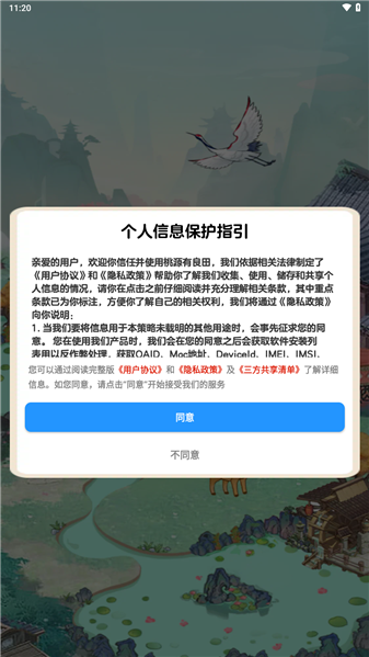 桃源有良田游戏官方最新版