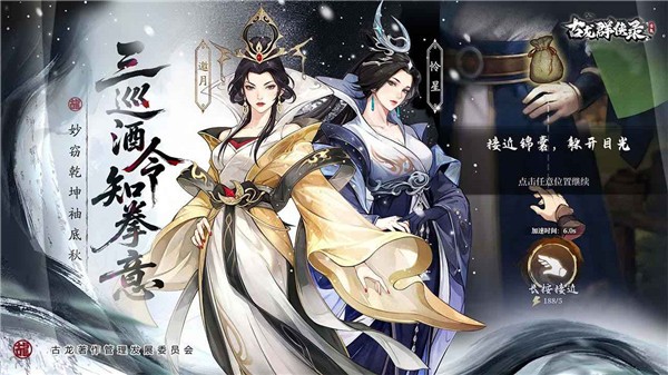 古龙群侠录(4)