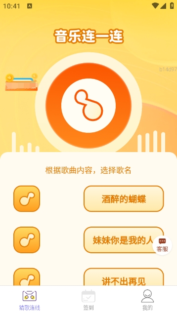喜运连连赚直装版图4