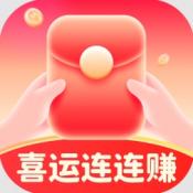 喜运连连赚