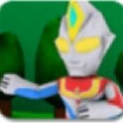 奥特曼家族免费版 v1.0