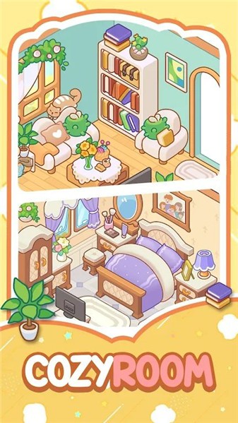 整洁之家手机免费版图4
