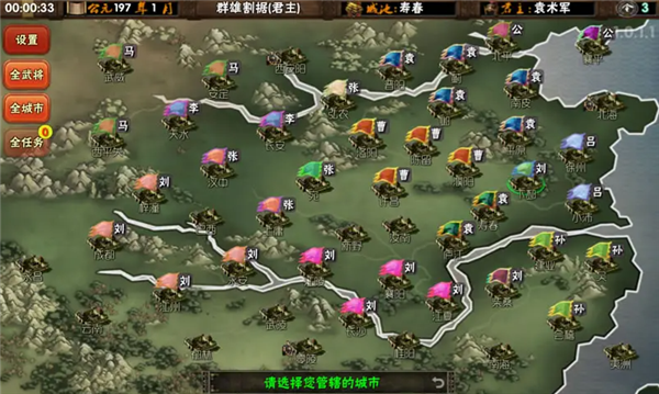 霸王的梦想(5)