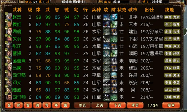 霸王的梦想(2)