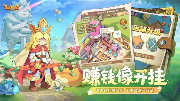 王国大国王(2)