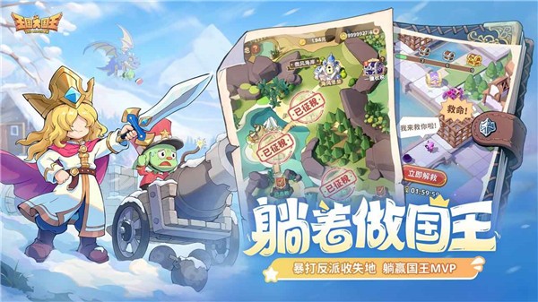 王国大国王(5)