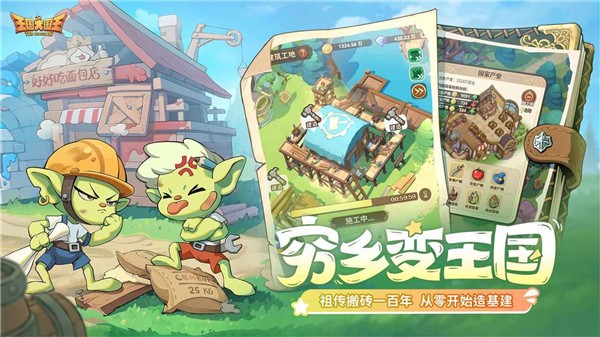 王国大国王(3)