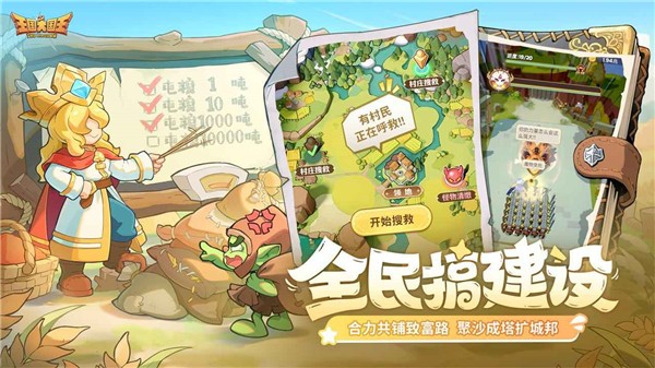 王国大国王(6)
