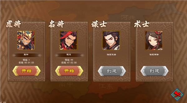 三国志群雄天下(3)