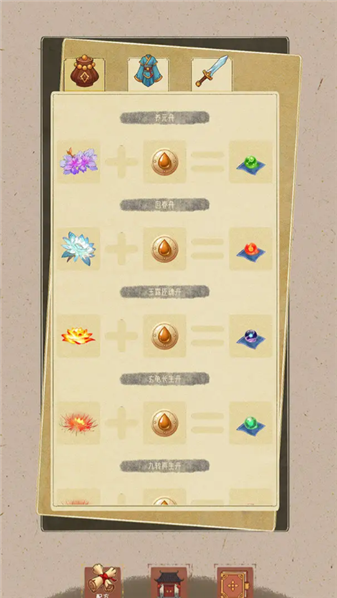 合合修仙(3)