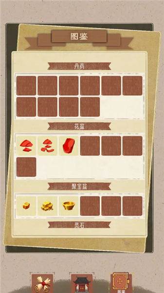 合合修仙(5)