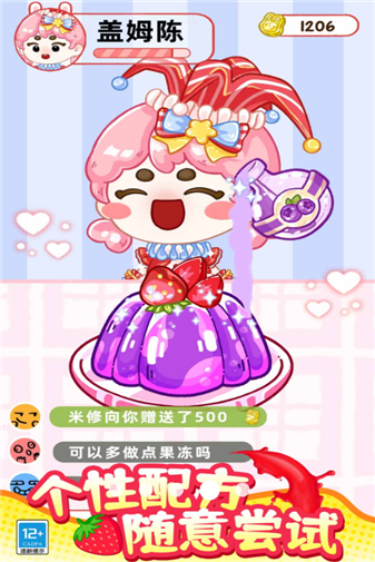 甜心吃播派对手游免费版图4