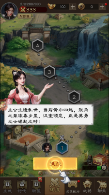 通关第一名(2)
