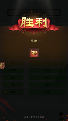 通关第一名(1)
