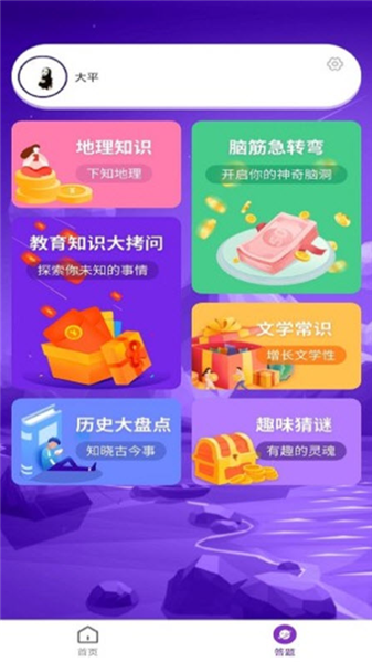 爱上猜歌(3)