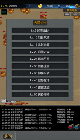 魔界深渊手游免费版图3