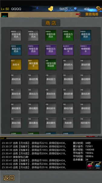 魔界深渊手游免费版图2