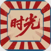 时光