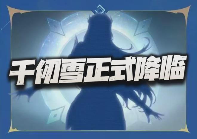 千仞雪技能机制与流派适配性深度解析