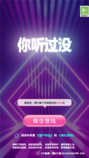 你听过没(3)