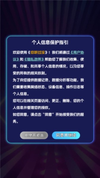 你听过没(2)