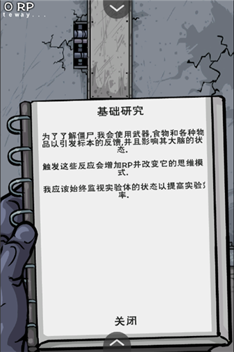 僵尸实验室(2)
