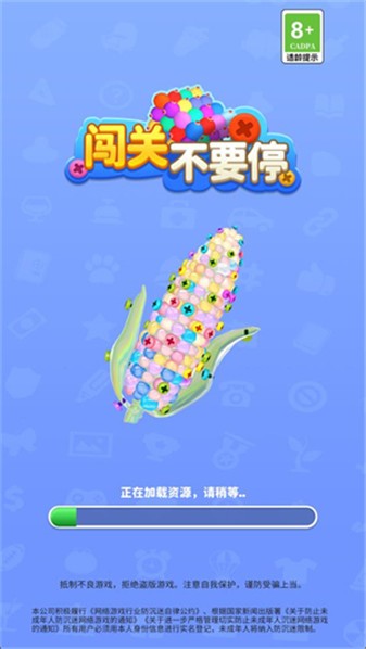 闯关不要停游戏绿色版图2