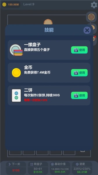 天上掉馅饼图4