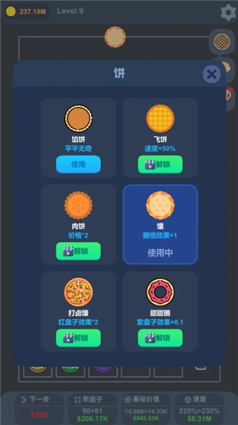 天上掉馅饼图5