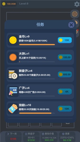 天上掉馅饼图3