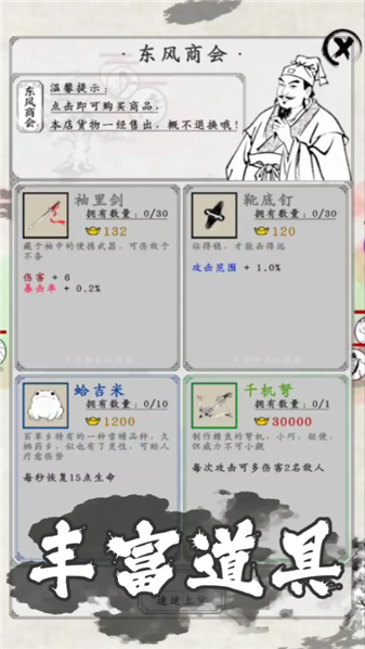 剑术崩溃