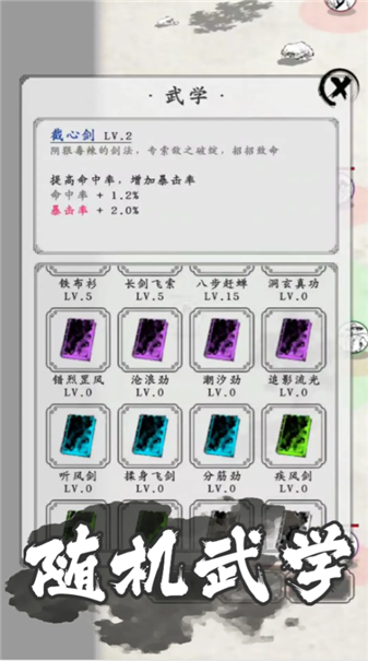 剑术崩溃