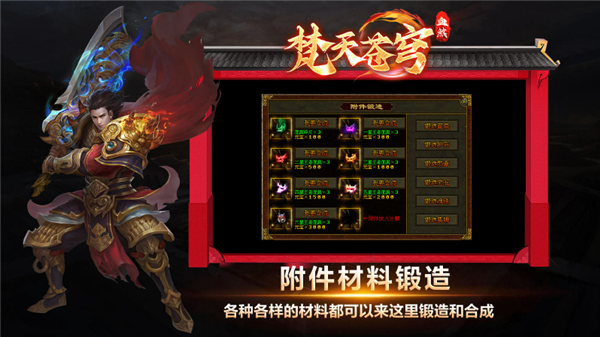 梵天传世血煞(4)