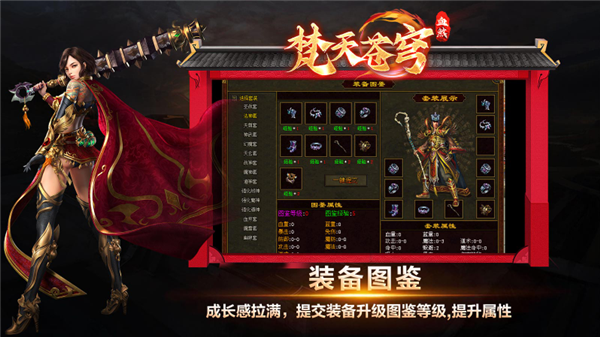 梵天传世血煞(5)