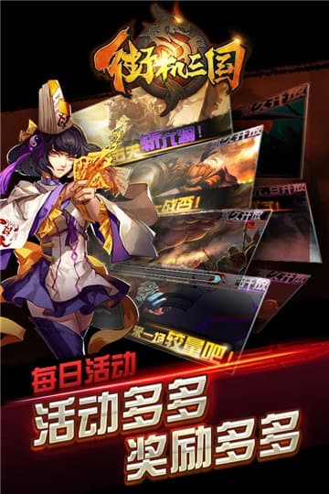 街机三国游戏纯净版图5