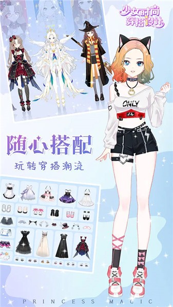 少女时尚穿搭设计(5)