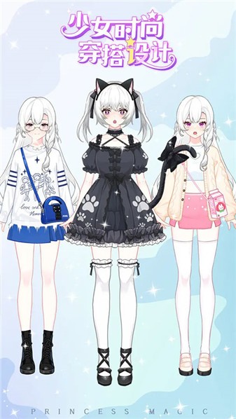 少女时尚穿搭设计(2)