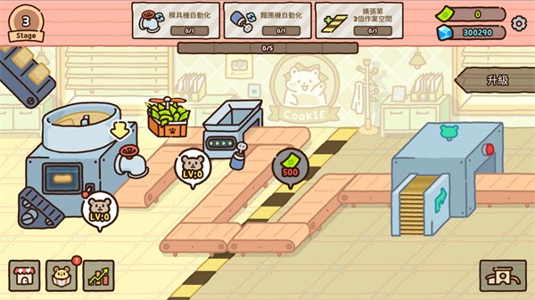 仓鼠饼干工厂手机最新版图1