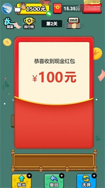 开心羊羊羊官方正版图3