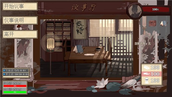 阴三国谋论手机正版图5