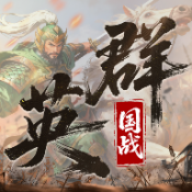 新三国世界