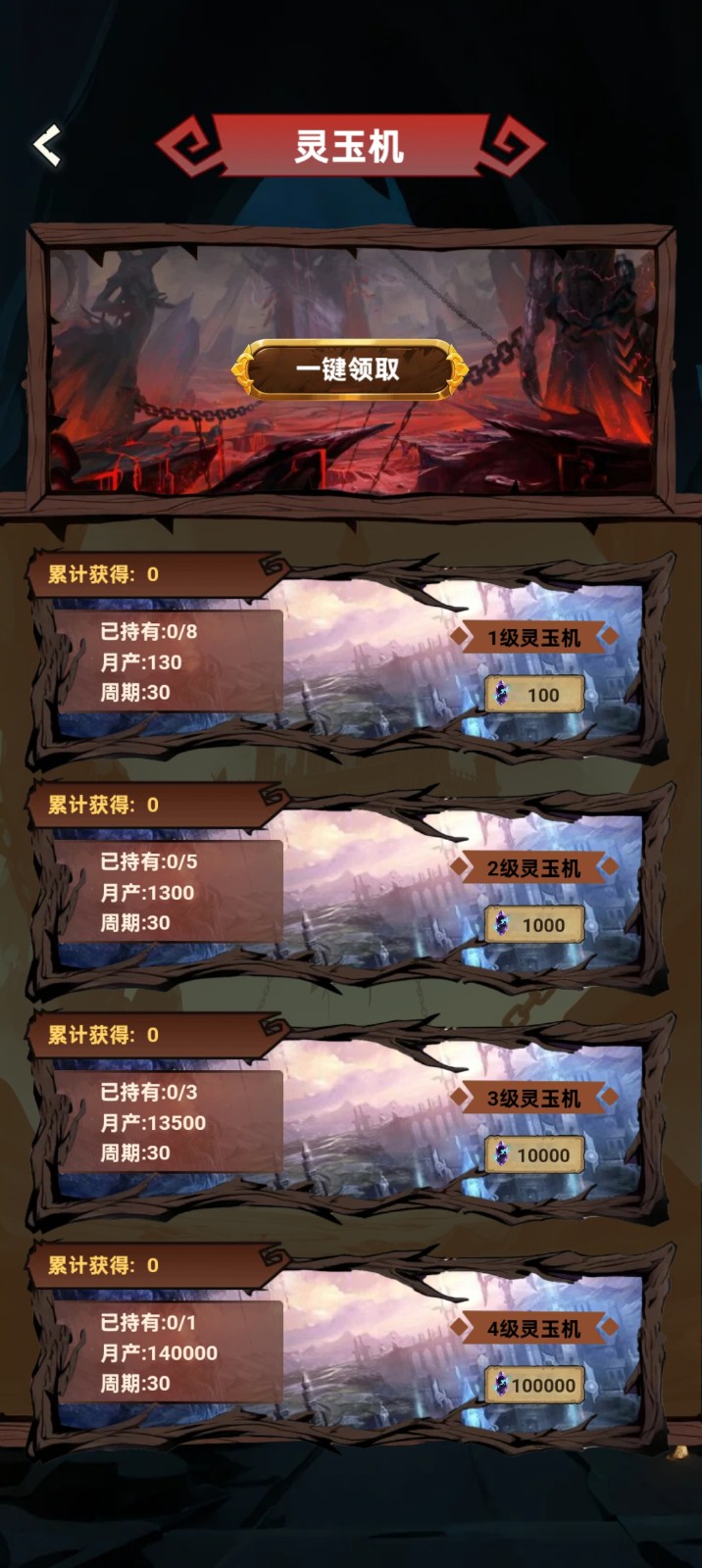 幻想激斗(3)