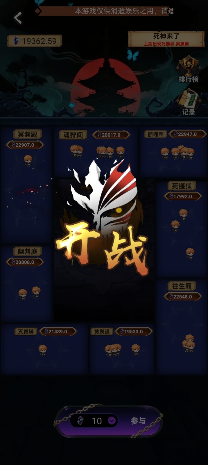 幻想激斗(1)