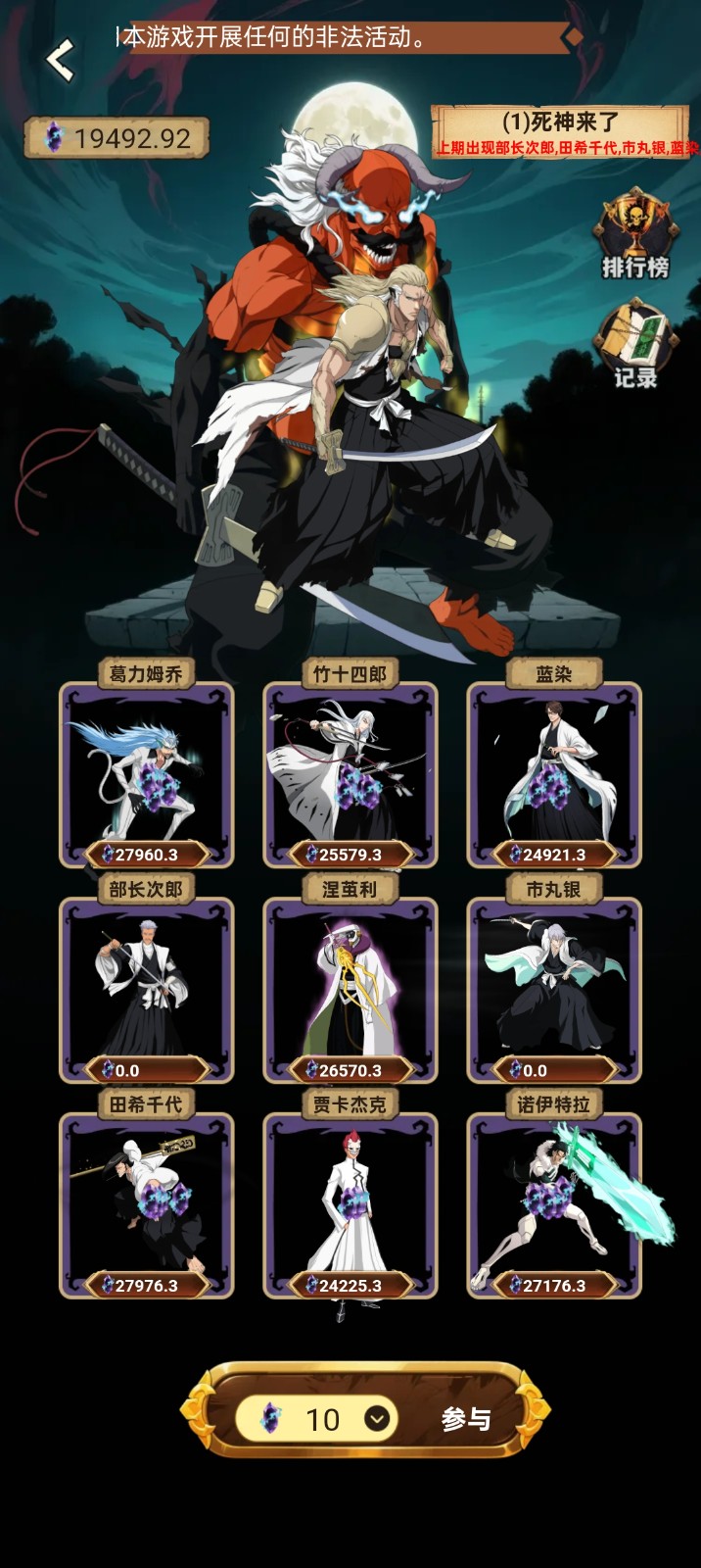 幻想激斗(2)