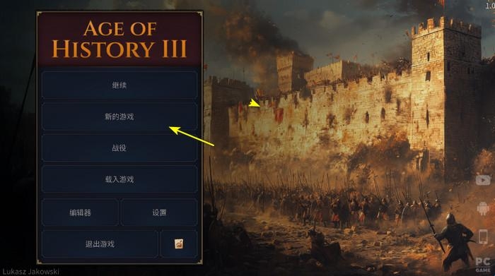 历史时代3的沙盒模式如何开启？这里有一份详细的开启教程