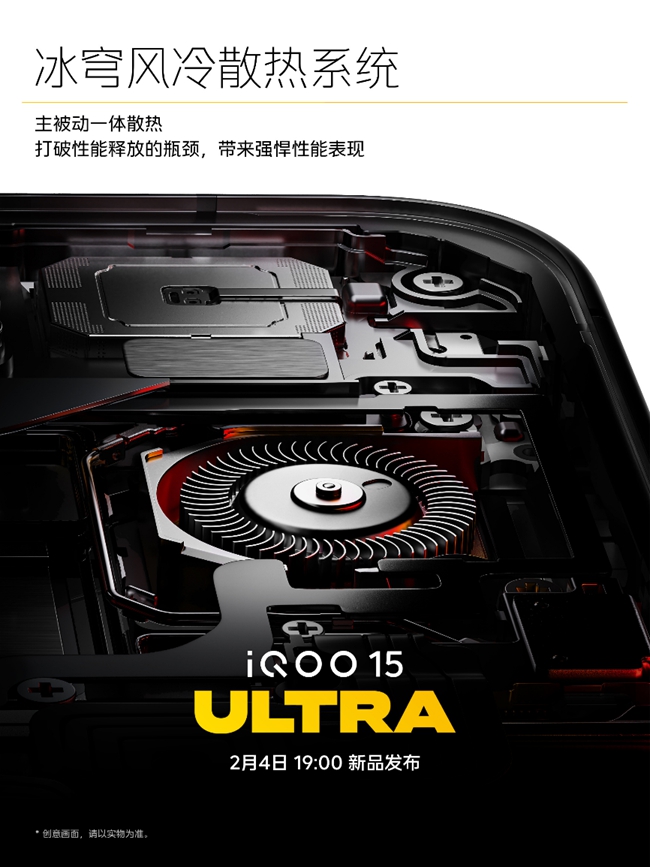 旗舰之巅再攀高峰iQOO15Ultra铸就性能赛道Ultra先锋之作
