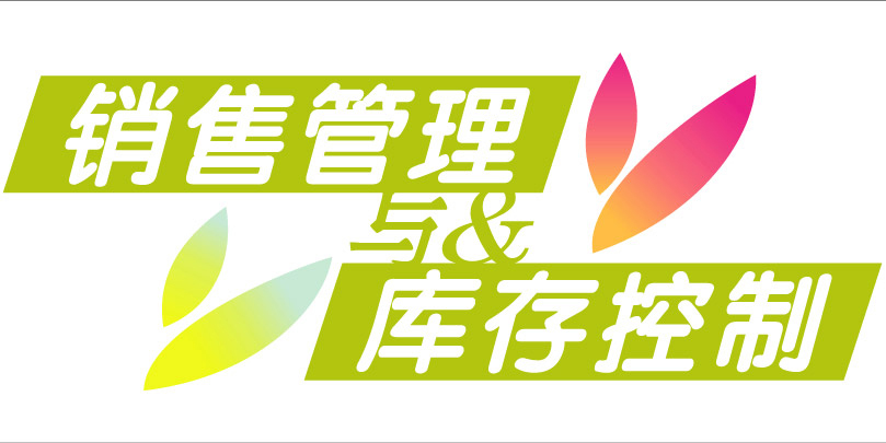销售管理软件汇总-销售管理软件选哪个合适