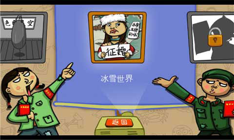 找你妹图2